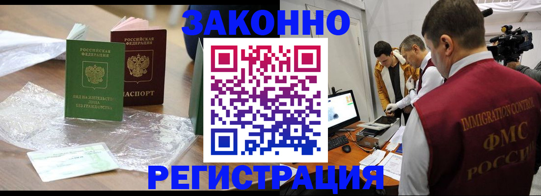временная регистрация в квартире в Соколе