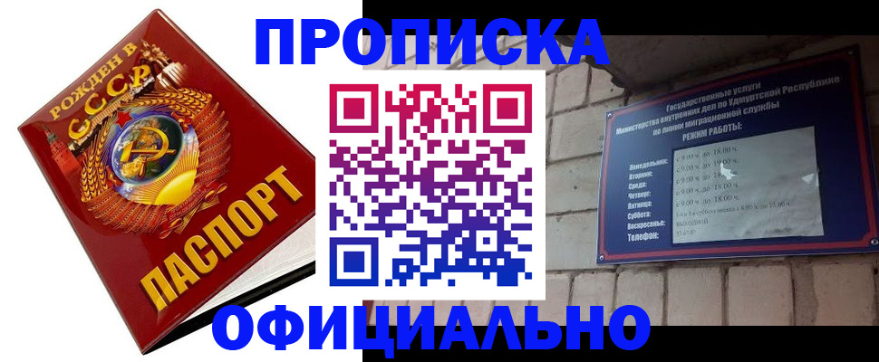 временная регистрация гарантия в Соколе