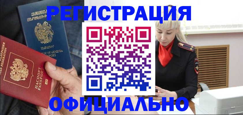прописка ребенка в Соколе