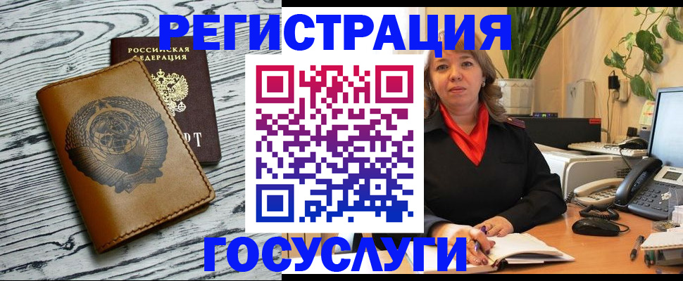 временная регистрация законно в Соколе