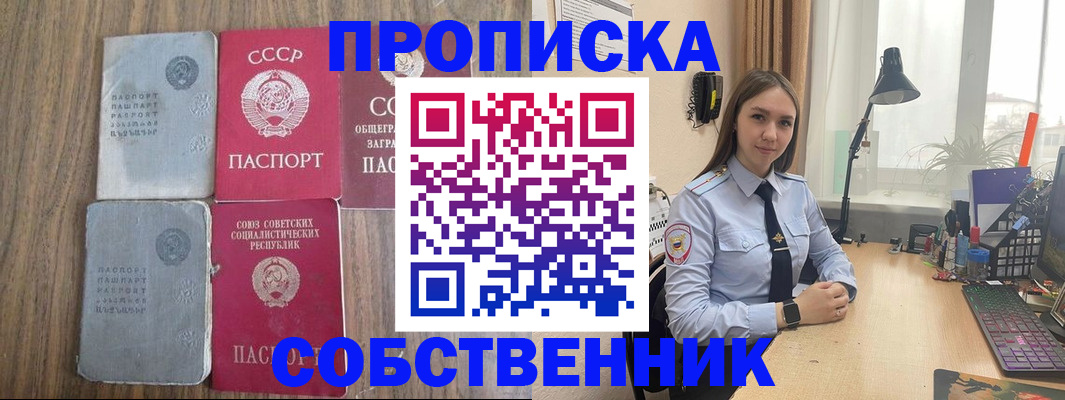 временная регистрация поиск в Соколе